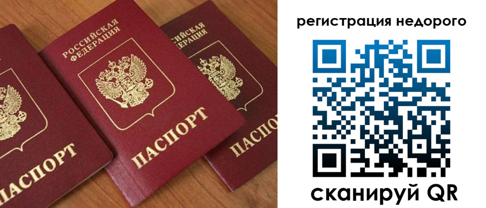 временная регистрация законно в Морозовске