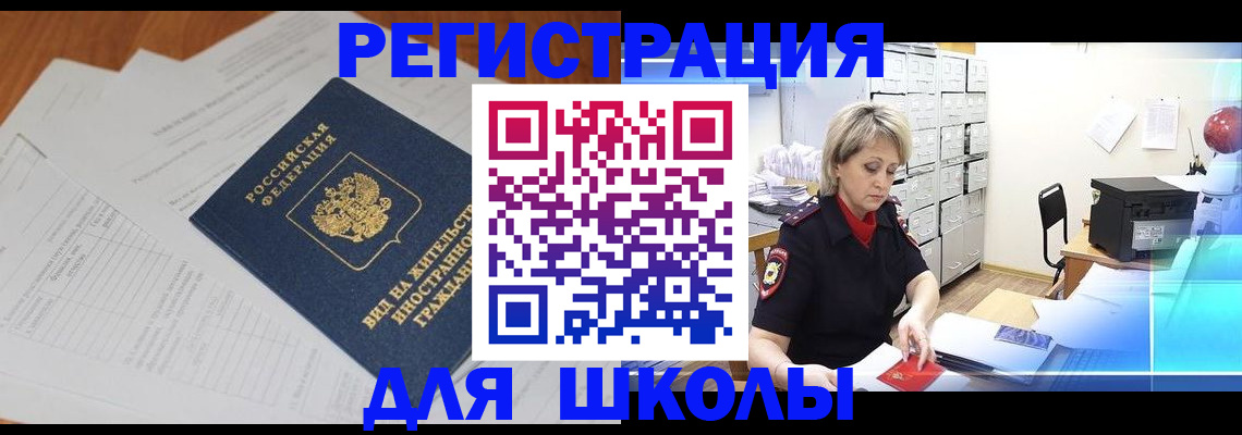 прописка для военкомата в Морозовске