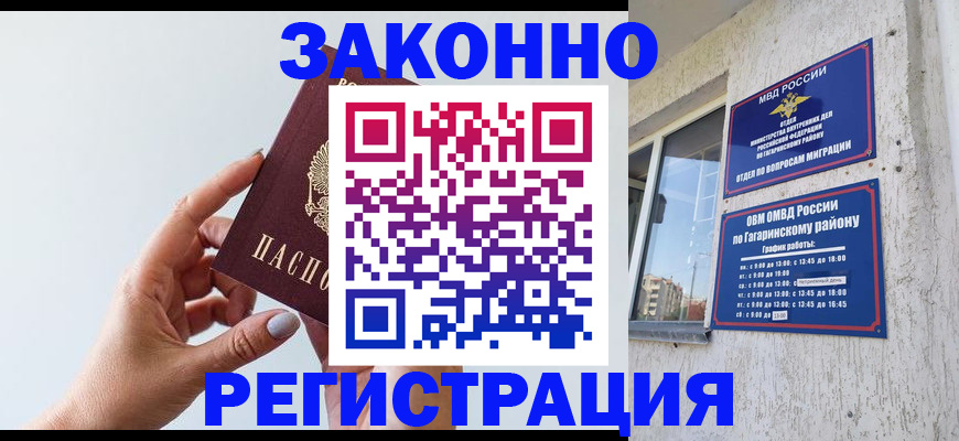 пропишу в квартире в Морозовске
