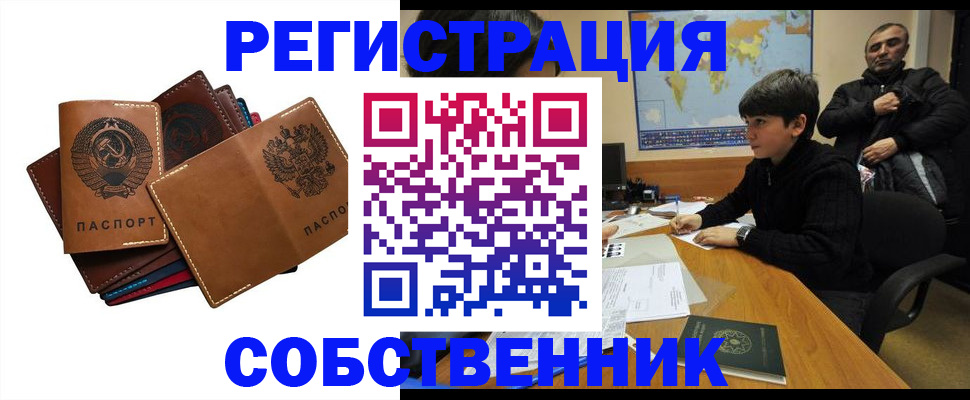 временная регистрация поиск в Морозовске