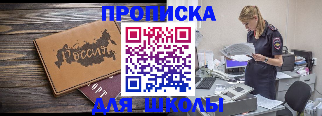 временная регистрация для всех в Морозовске